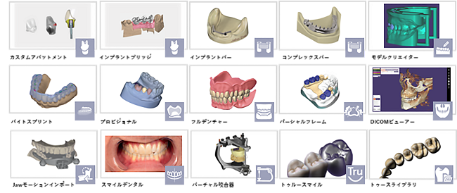 ＣＡＤソフトウェア exocad / 総合歯科材料商社 株式会社モモセ歯科商会